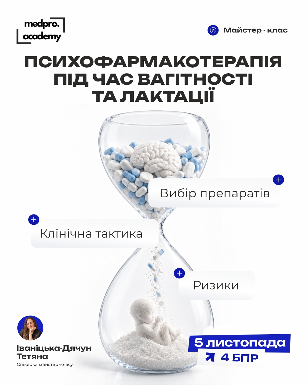 3Психофармакотерапія під час вагітності та лактації вибір препаратів, ризики та клінічна тактика